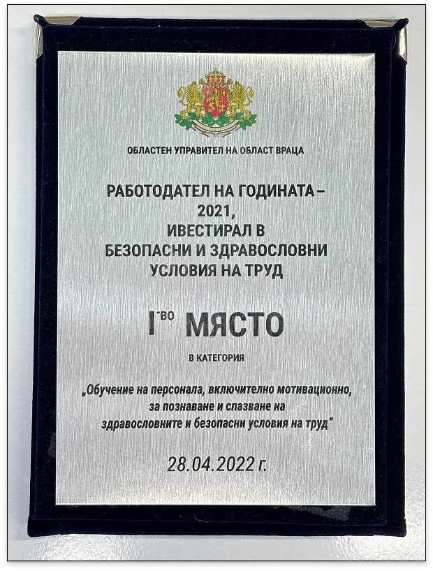 1st Place certificate - workplace of the year 2021 for investment in workplace health and safety