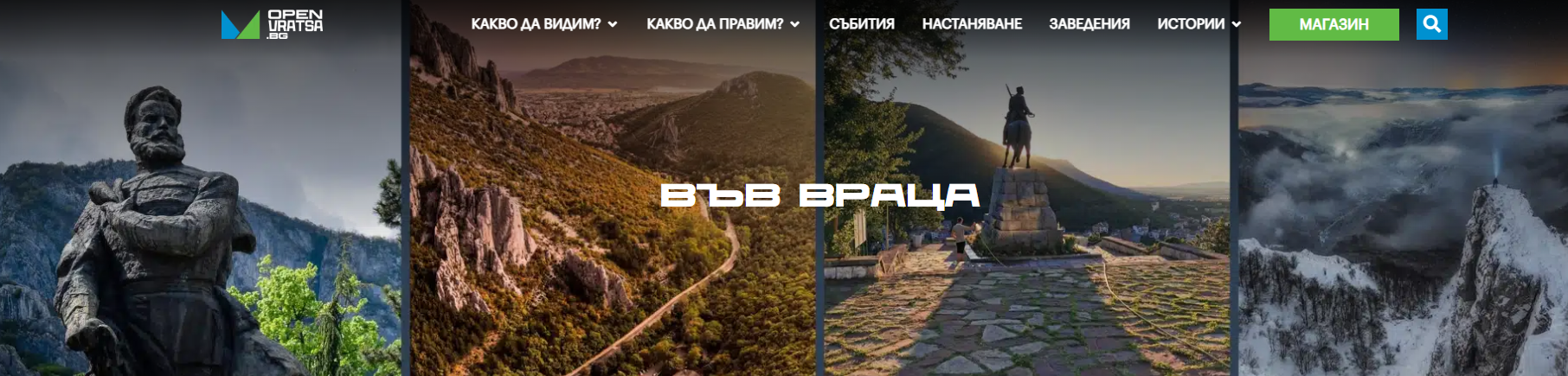 Open Vratsa_BG